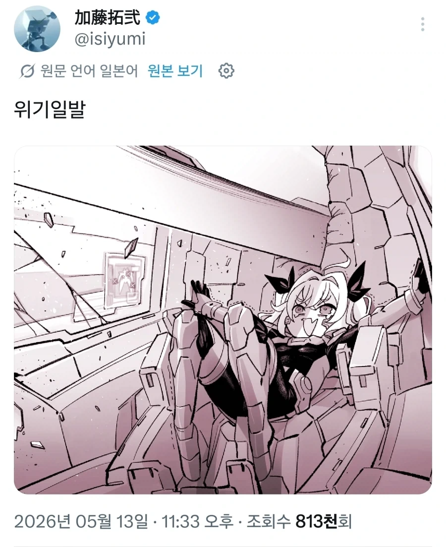 버튜버) 공장장님 허니츄러스 모음집.manga 이미지 6