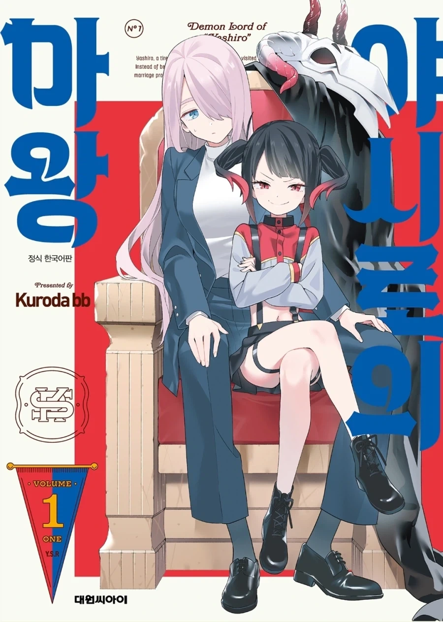 모태솔로로 살아가던 평범한 직장인입니다만.manhwa - 이미지 3