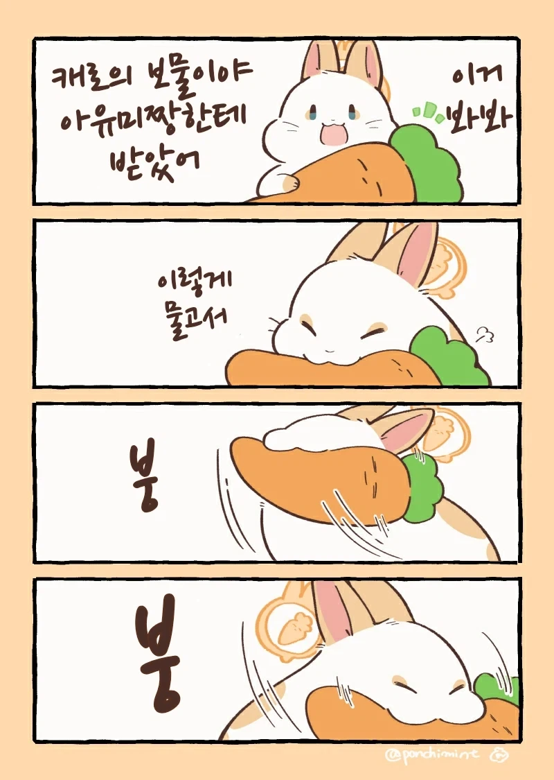 ToonPop - 짧은 웹코믹, 가볍게 한 편씩 이미지 12
