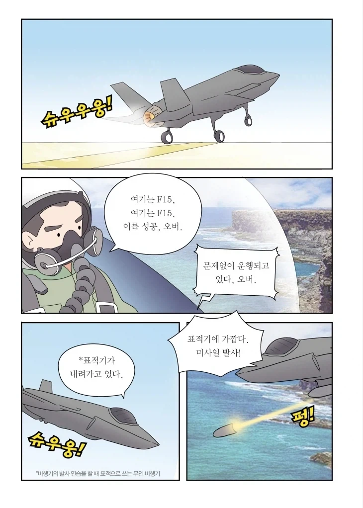 ㄱㅎ)부끄럽고 기분좋은 구멍.manga 이미지 3
