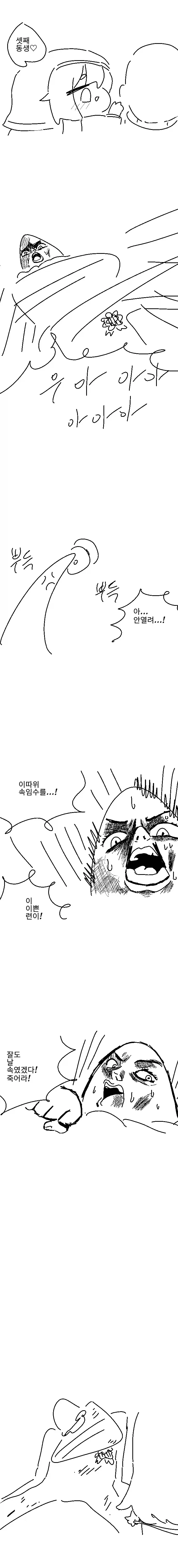 트릭컬) 어버이의 날 Manhwa (약 스압) - 이미지 3