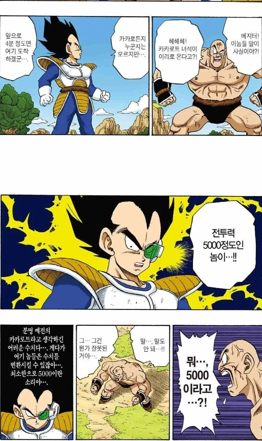 1년 동안 빵셔틀을 시킨 Manhwa 이미지 7