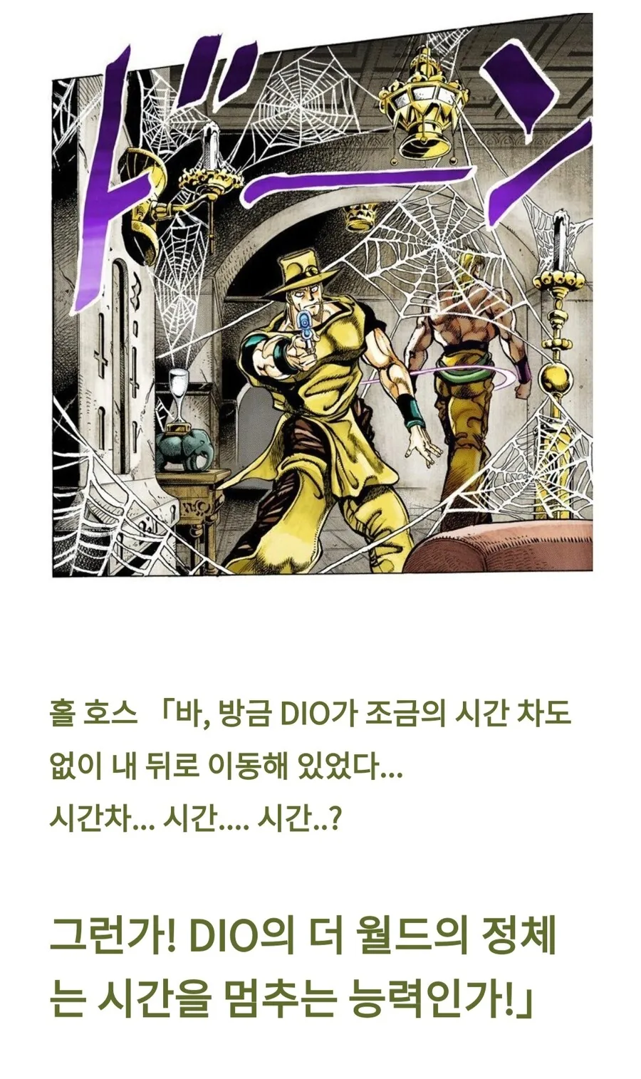 트릭컬 서비스 시작하는 만화 이미지 2