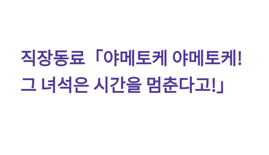 죠기묘) DIO의 능력이 밝혀지는 세계선 - 이미지 7