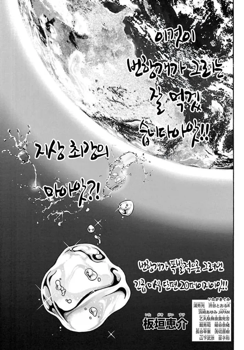 버튜버) 일본 편의점 음식 먹는 어드벤트 feat.뿌링클 이미지 3