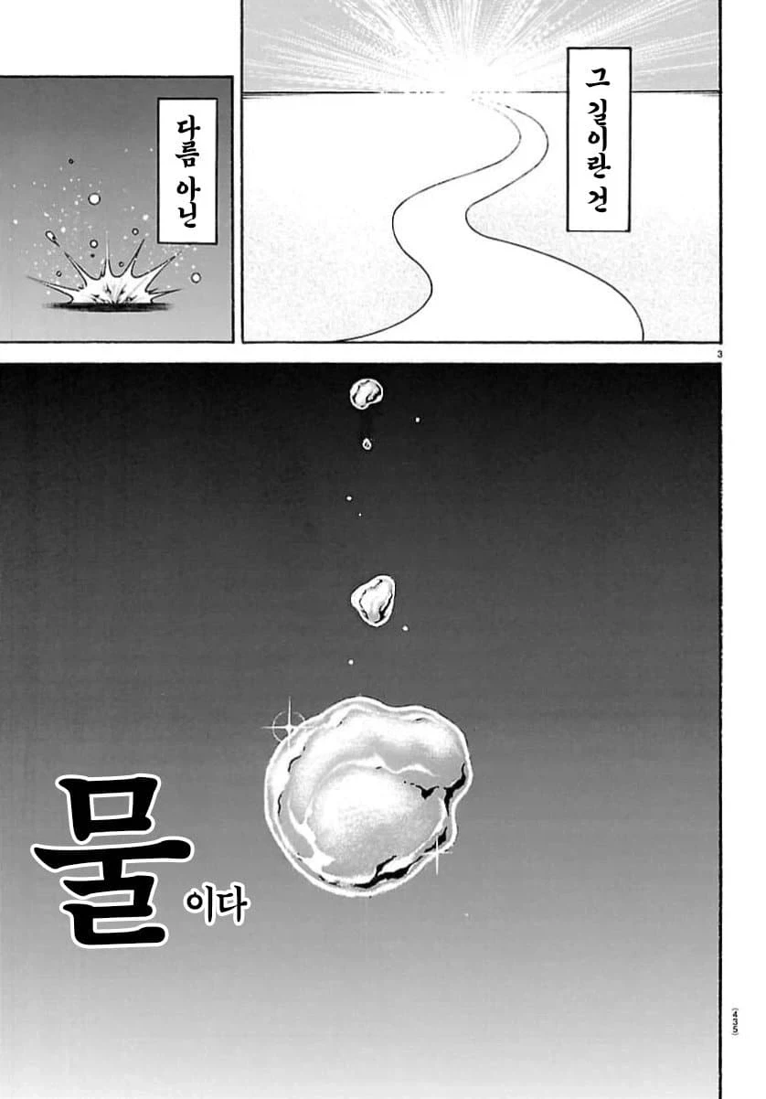 만력 넘치는 먹방 만화 - 이미지 3