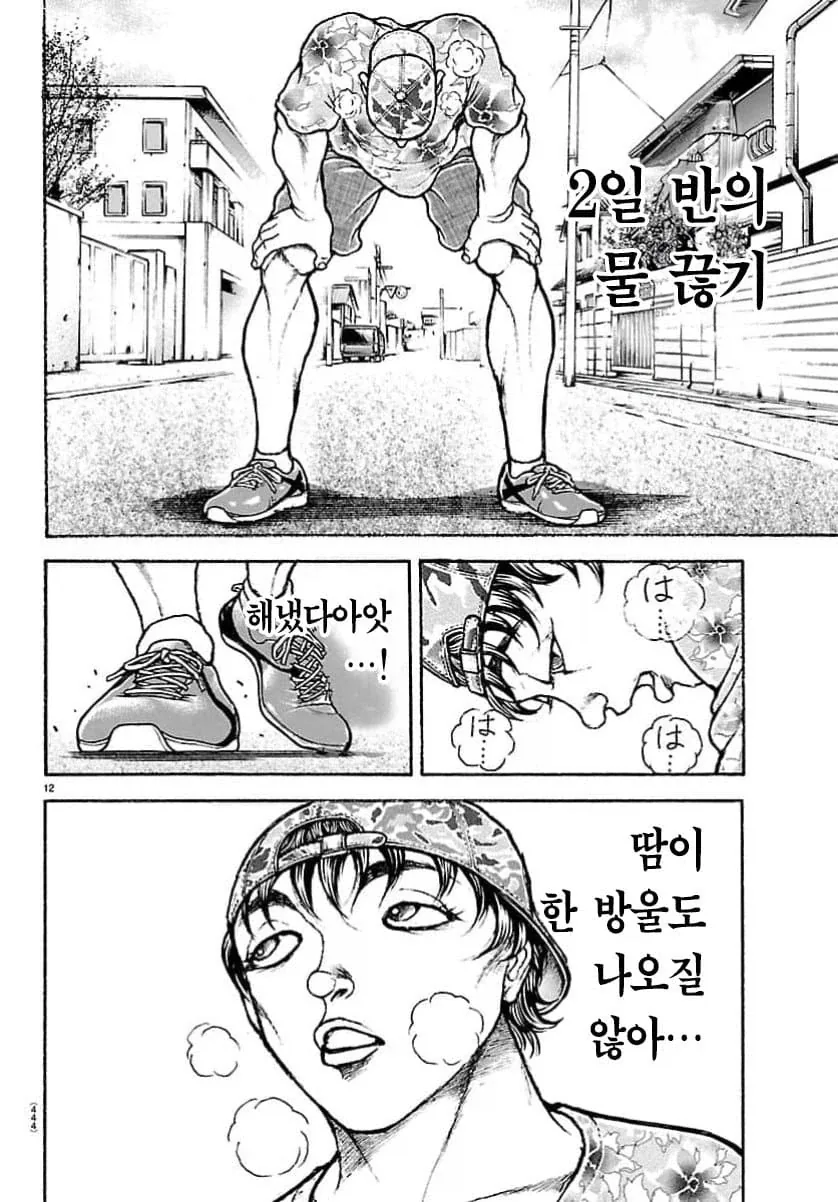 만력 넘치는 먹방 만화 - 이미지 12