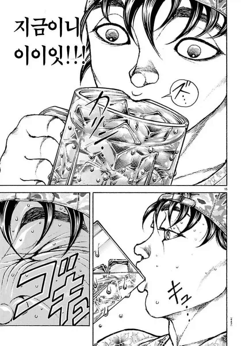 만력 넘치는 먹방 만화 - 이미지 15