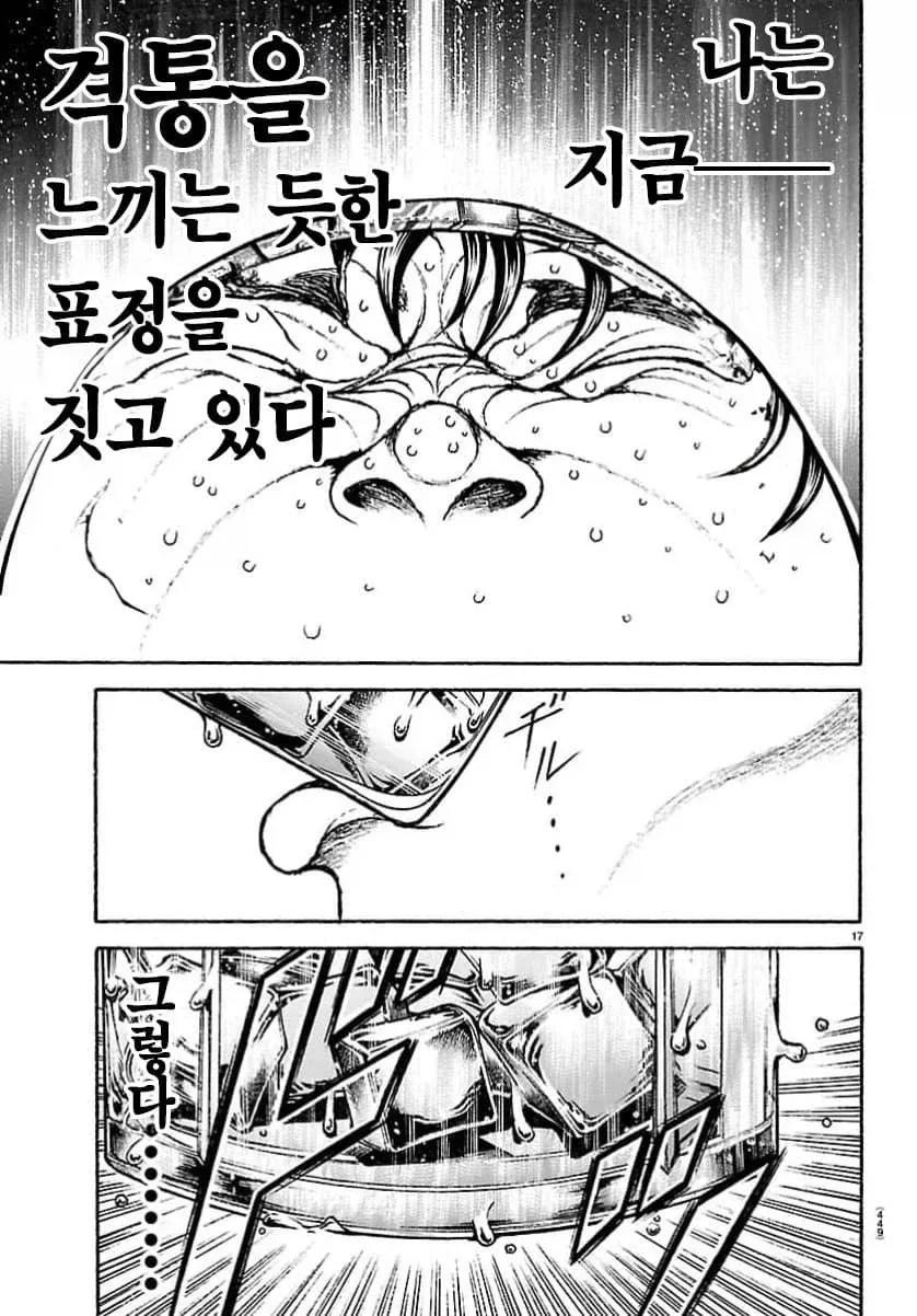 만력 넘치는 먹방 만화 - 이미지 17