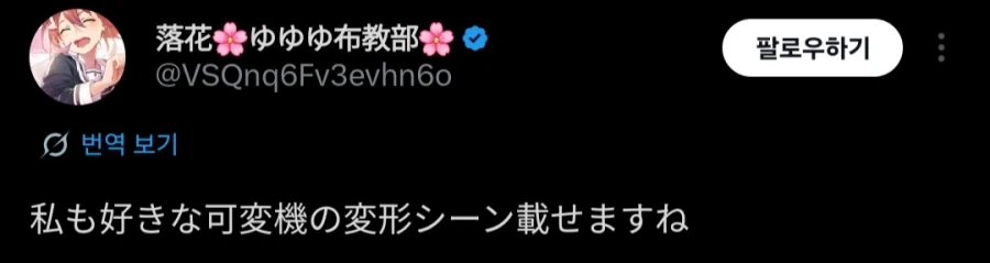 건담) "가변기 변형씬 좋아하는거 모아봤슴" - 이미지 2