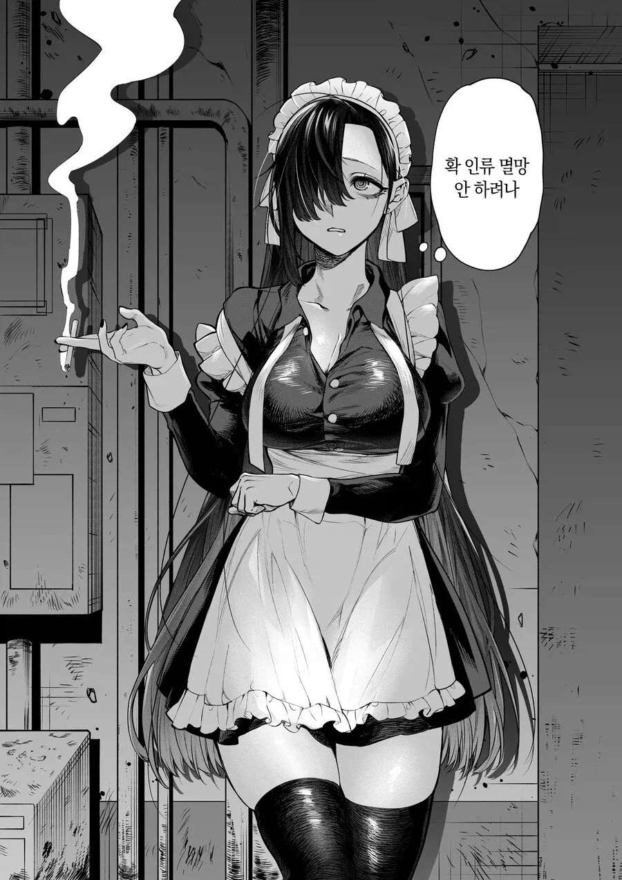 진짜로 호불호 갈리는 메이드.comic - 이미지 5