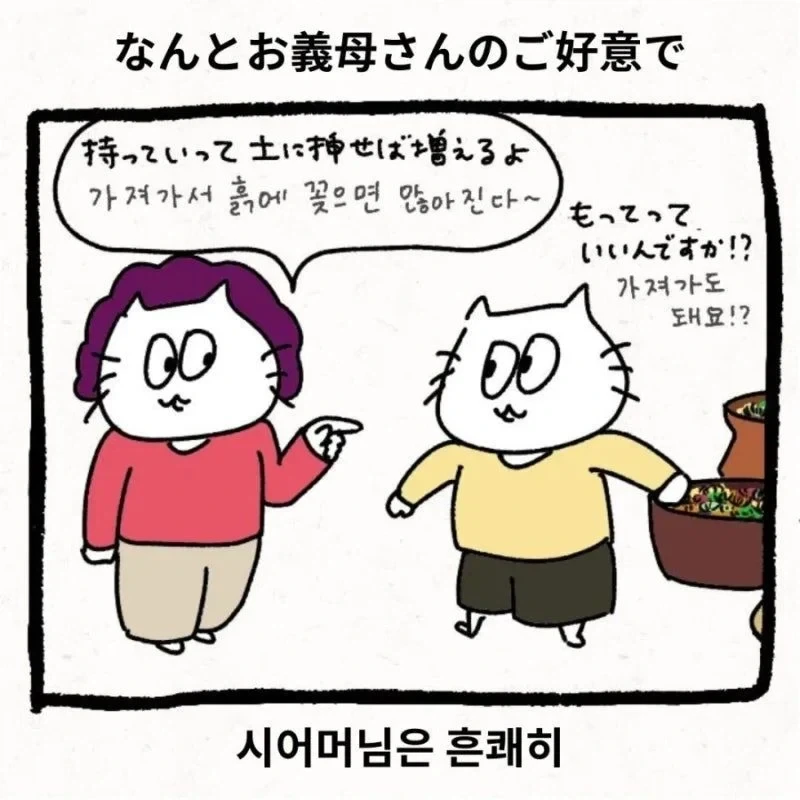 어버이날에 시댁 놀러간 만화 - 이미지 3