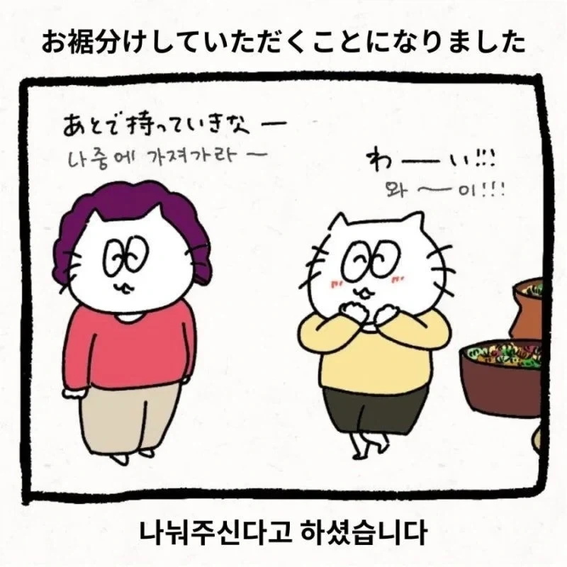 어버이날에 시댁 놀러간 만화 - 이미지 4