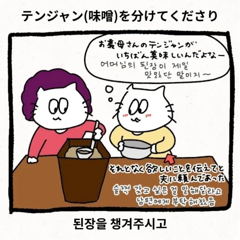 어버이날에 시댁 놀러간 만화 - 이미지 5