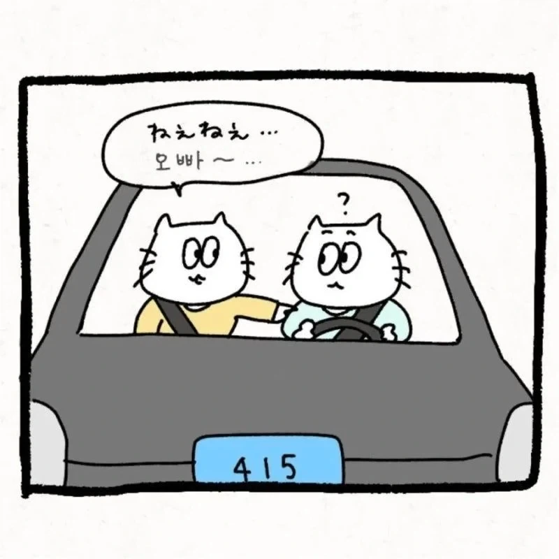 어버이날에 시댁 놀러간 만화 - 이미지 16