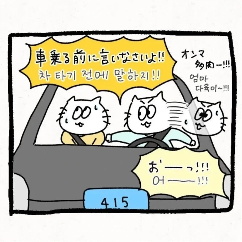어버이날에 시댁 놀러간 만화 - 이미지 17