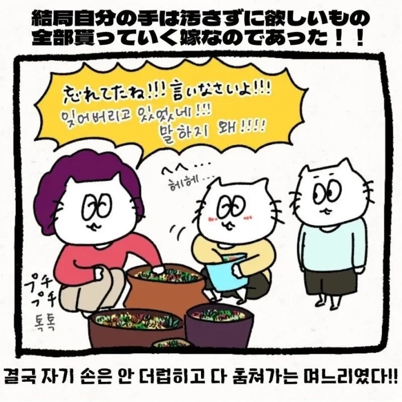 어버이날에 시댁 놀러간 만화 - 이미지 18