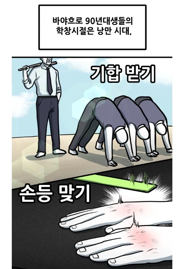 [말딸] 트레센 초등학교.manhwa 이미지 20