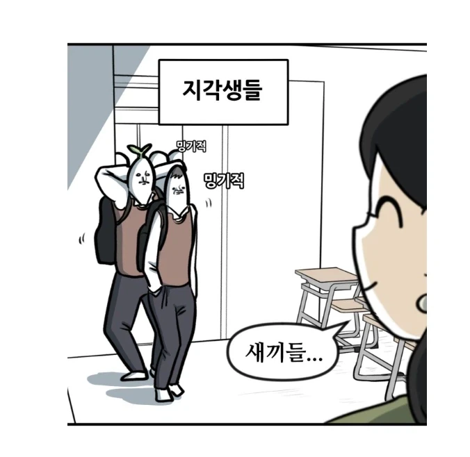 학교에 체벌이 금지된 직후 생긴 일.MANHWA - 이미지 7