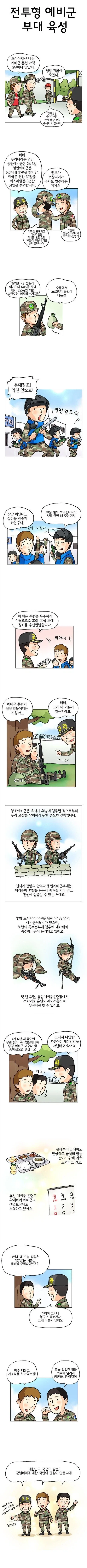 도망치는 만화.manhwa 이미지 10