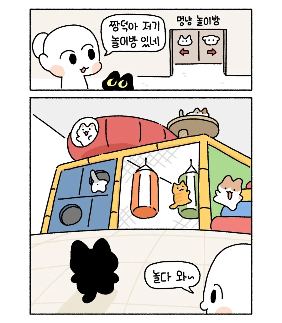 아깽이가 사람처럼 식당 가는 만화.manga - 이미지 2