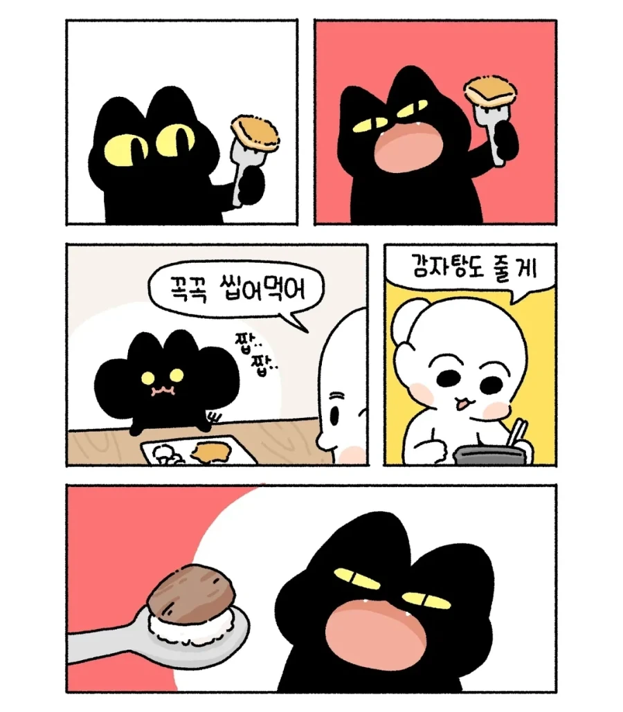 아깽이가 사람처럼 식당 가는 만화.manga - 이미지 5