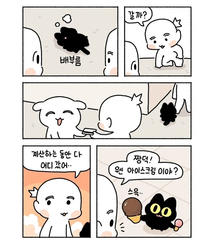 아깽이가 사람처럼 식당 가는 만화.manga - 이미지 6