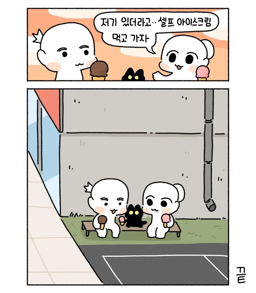 아깽이가 사람처럼 식당 가는 만화.manga - 이미지 7