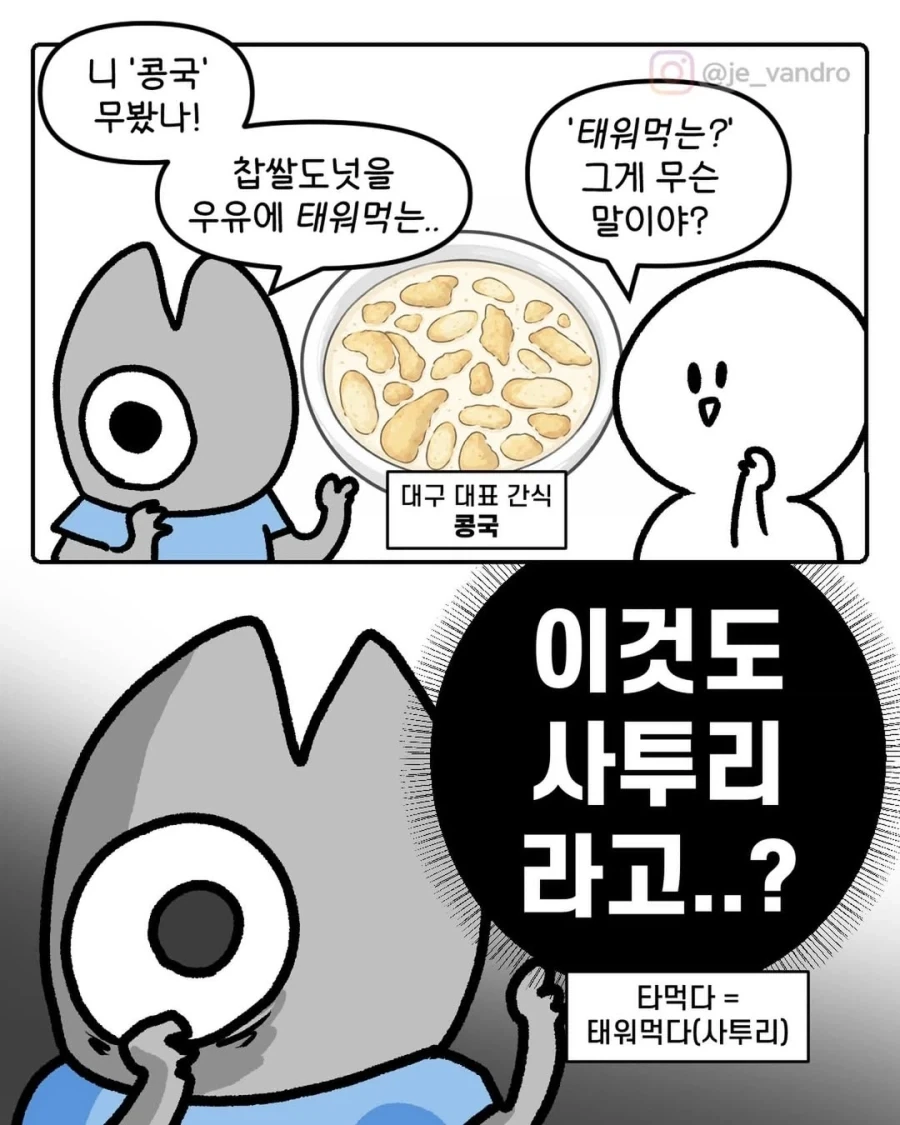 심포기어 만화) 같은 인물 같은 상황 다른 반응 이미지 3