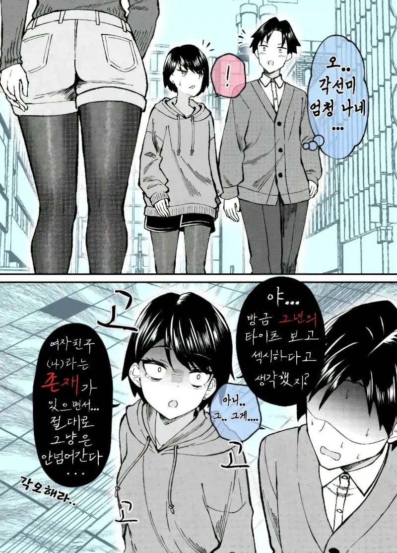 호모)쭉 뻗은 각선미의 ㅂㅊ 이미지 9