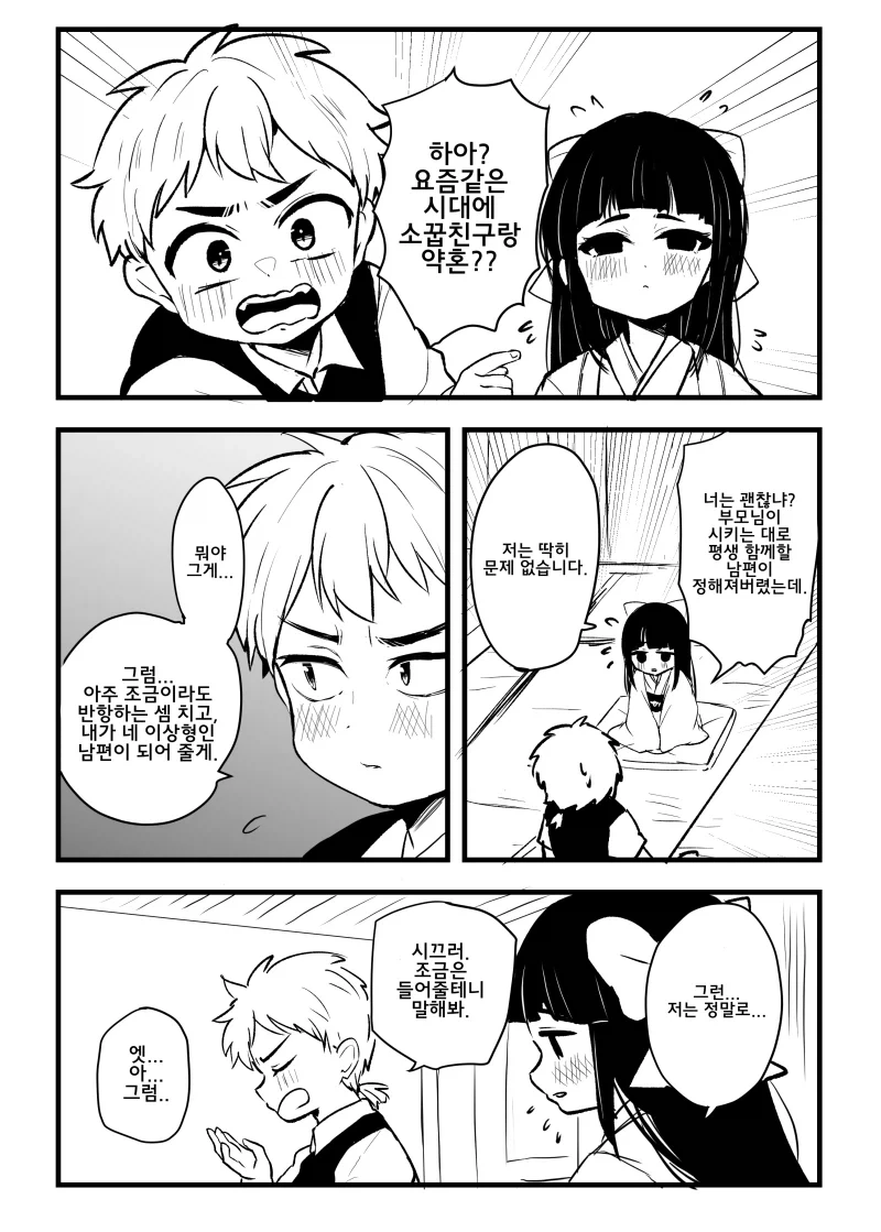 남고에서, 옆자리인 애가 내 이상형.manhwa 이미지 17