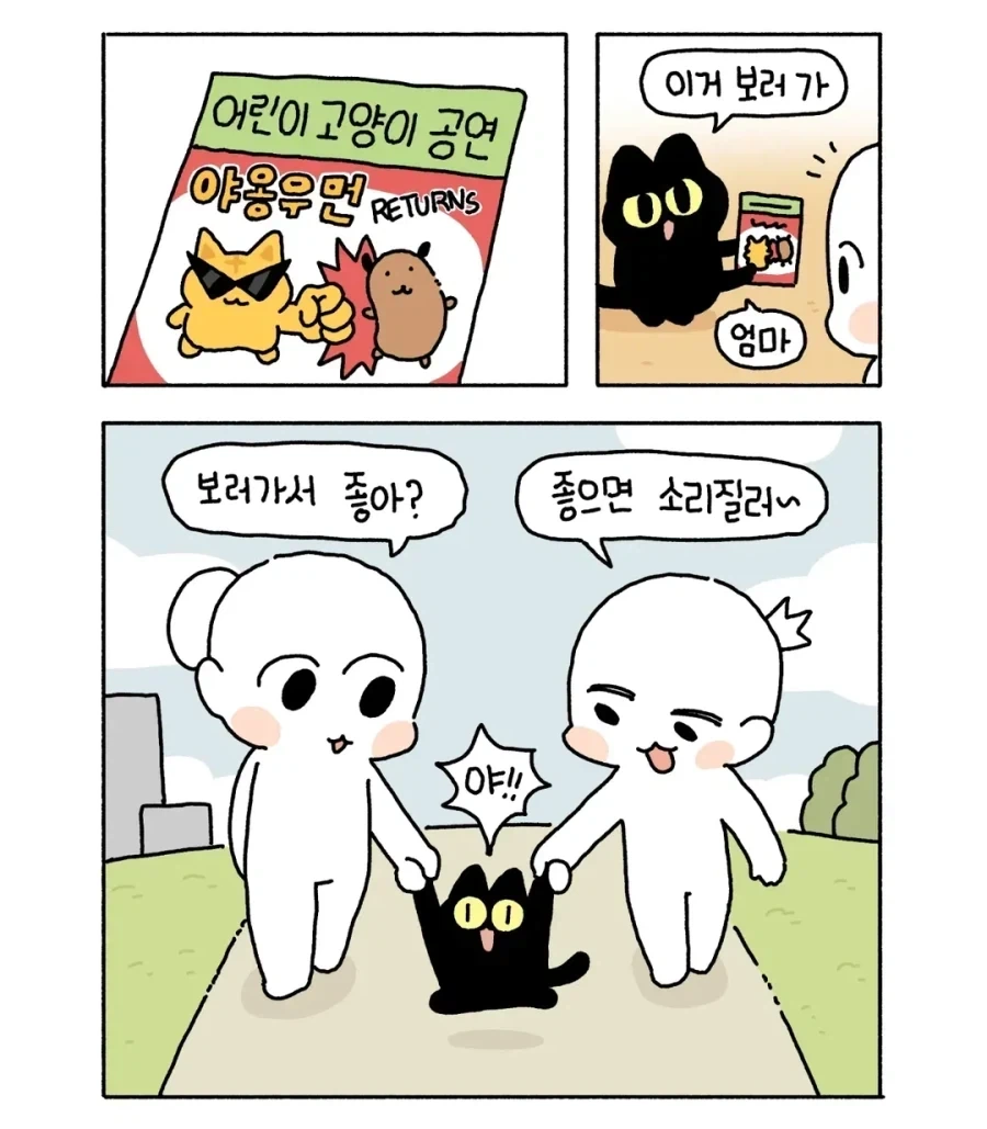 ToonPop - 짧은 웹코믹, 가볍게 한 편씩 이미지 2