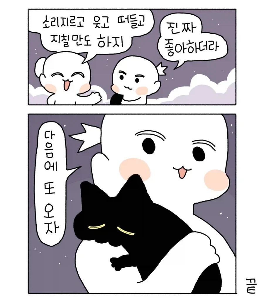 아깽이가 사람처럼 공연 가는 만화.manga - 이미지 7