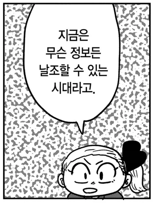 사치록 멋진 만화로군 - 이미지 3