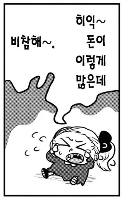 사치록 멋진 만화로군 - 이미지 4
