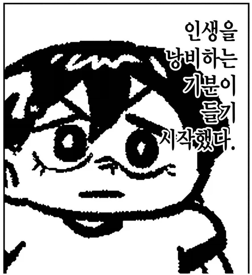 사치록 멋진 만화로군 - 이미지 5