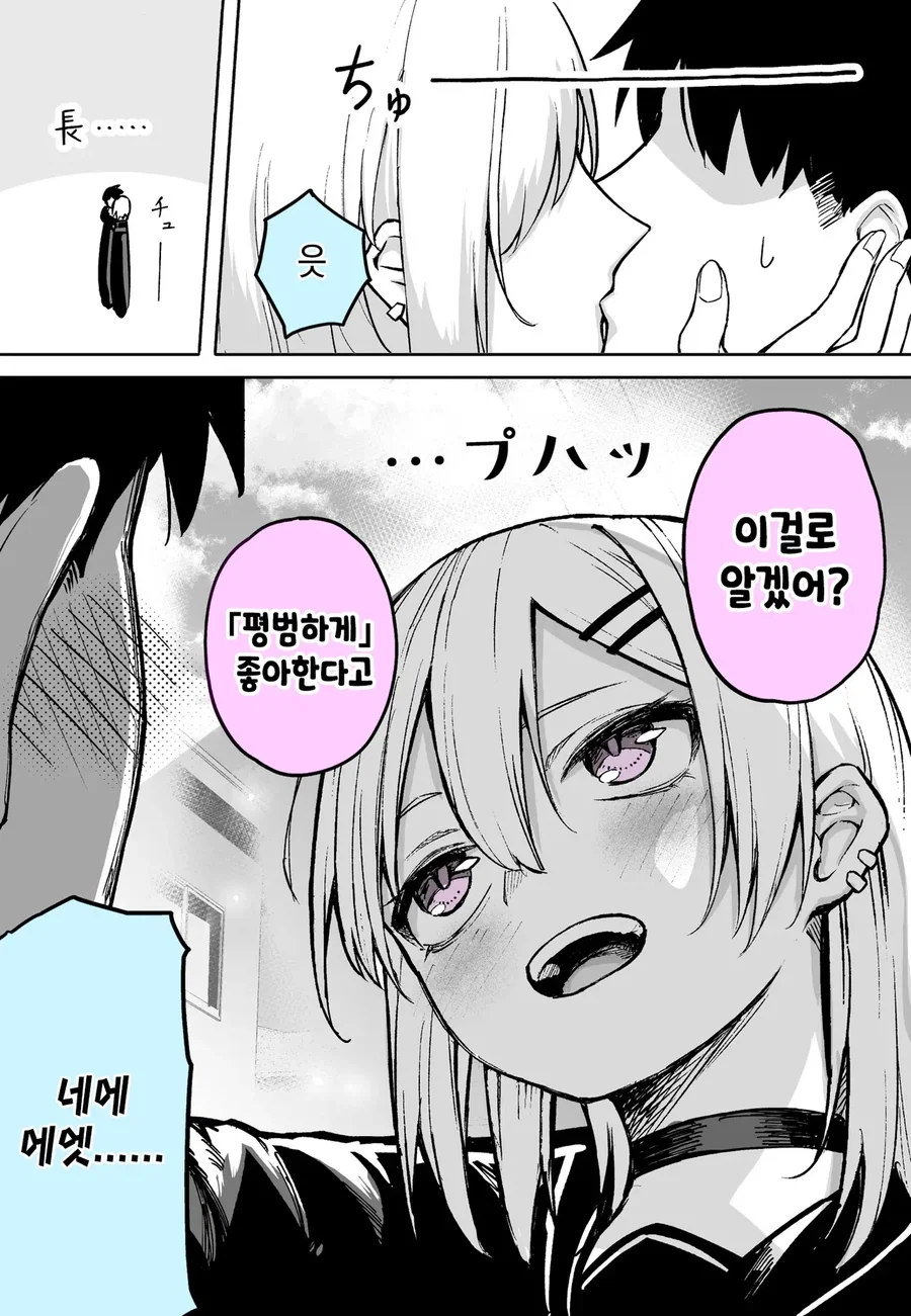 상사상애.manga - 이미지 2