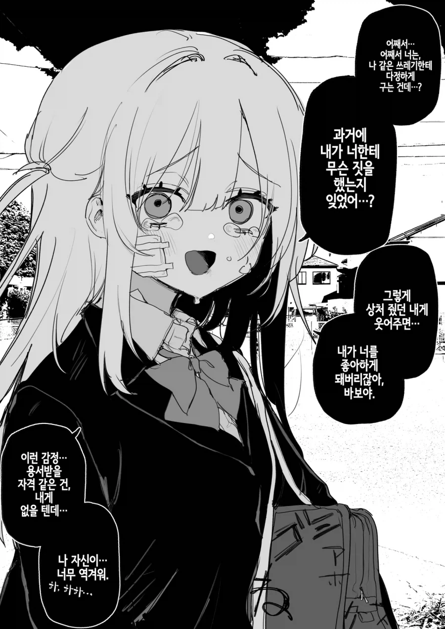 순애manga모음집 이미지 12