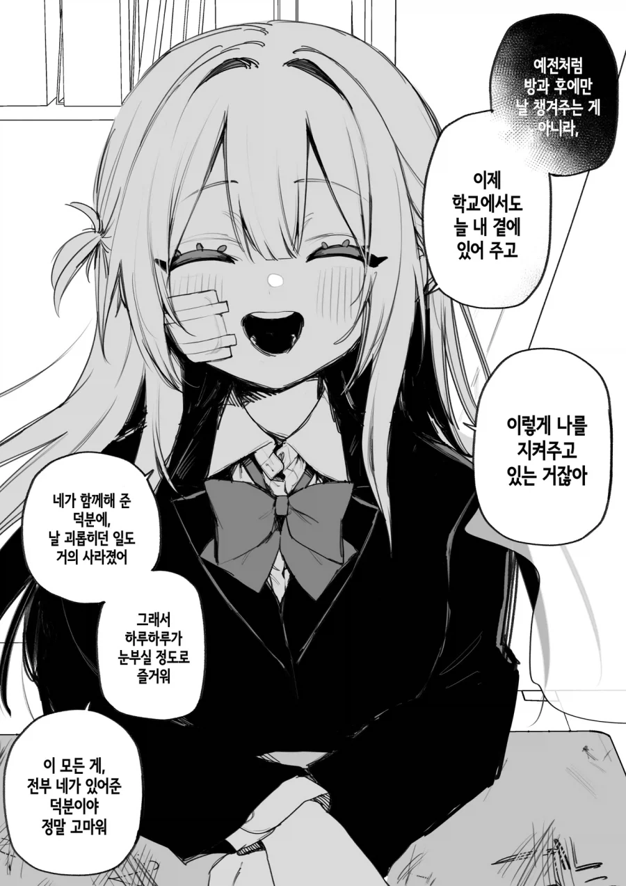 피폐)일진이였던 여자아이한테 복수하려는 만화. - 이미지 9