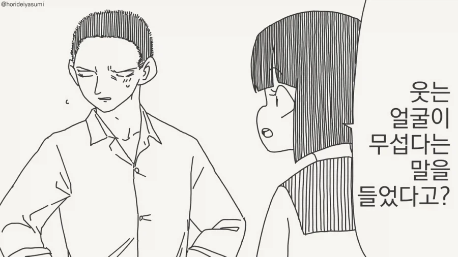 여우 닮은 남학생 만화.manga 이미지 12