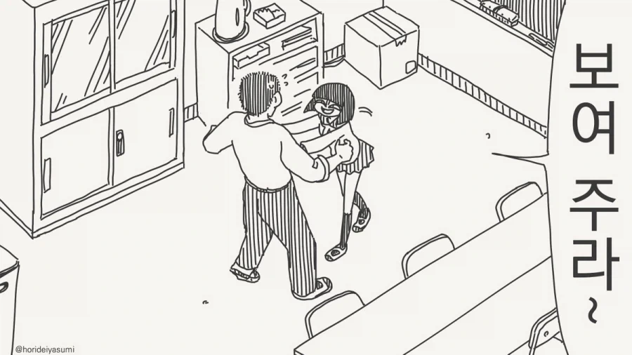 너무 무섭게 웃는 남학생.manhwa - 이미지 2