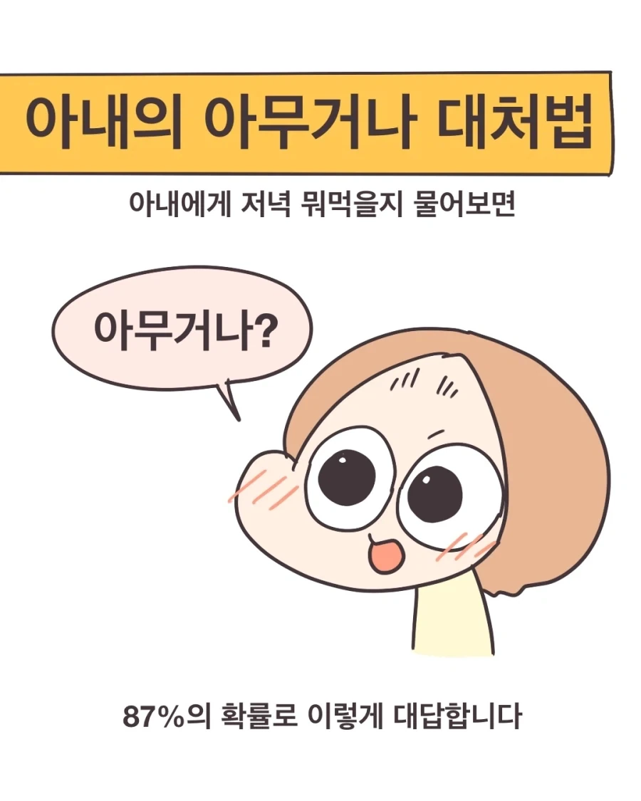 ㅇㅎ) 꼬추가 갖고 싶은 아내.manwha 이미지 9