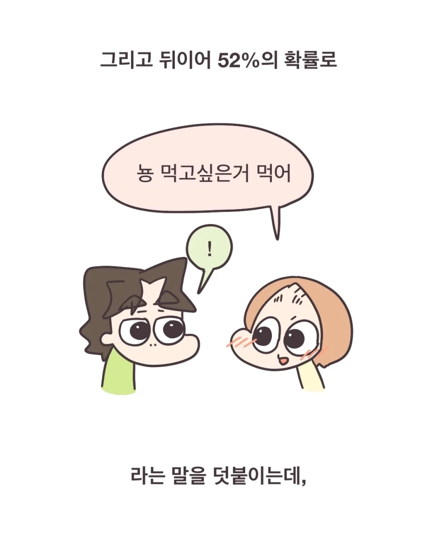아내의 아무거나 대처법.manga - 이미지 2