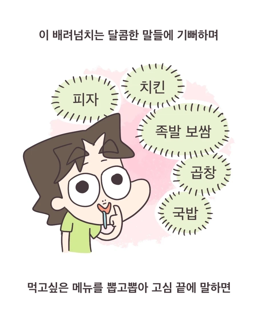 아내의 아무거나 대처법.manga - 이미지 3