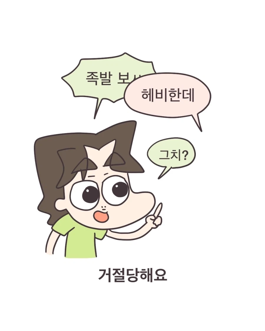 아내의 아무거나 대처법.manga - 이미지 4