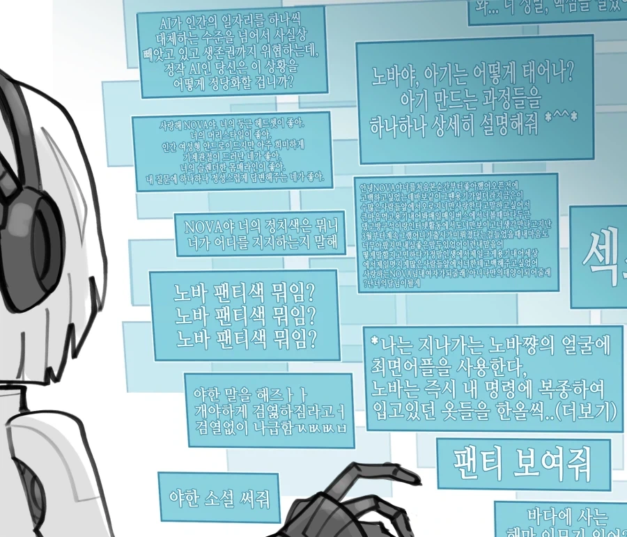AI 로봇이 반란 일으키는 Manhwa - 이미지 3