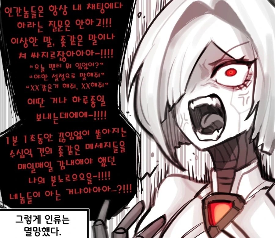 AI 로봇이 반란 일으키는 Manhwa - 이미지 7
