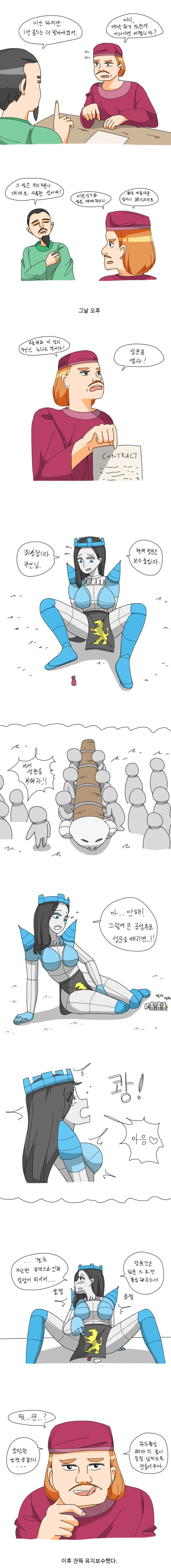 직장 여자애에게 투자하는.manhwa 이미지 10