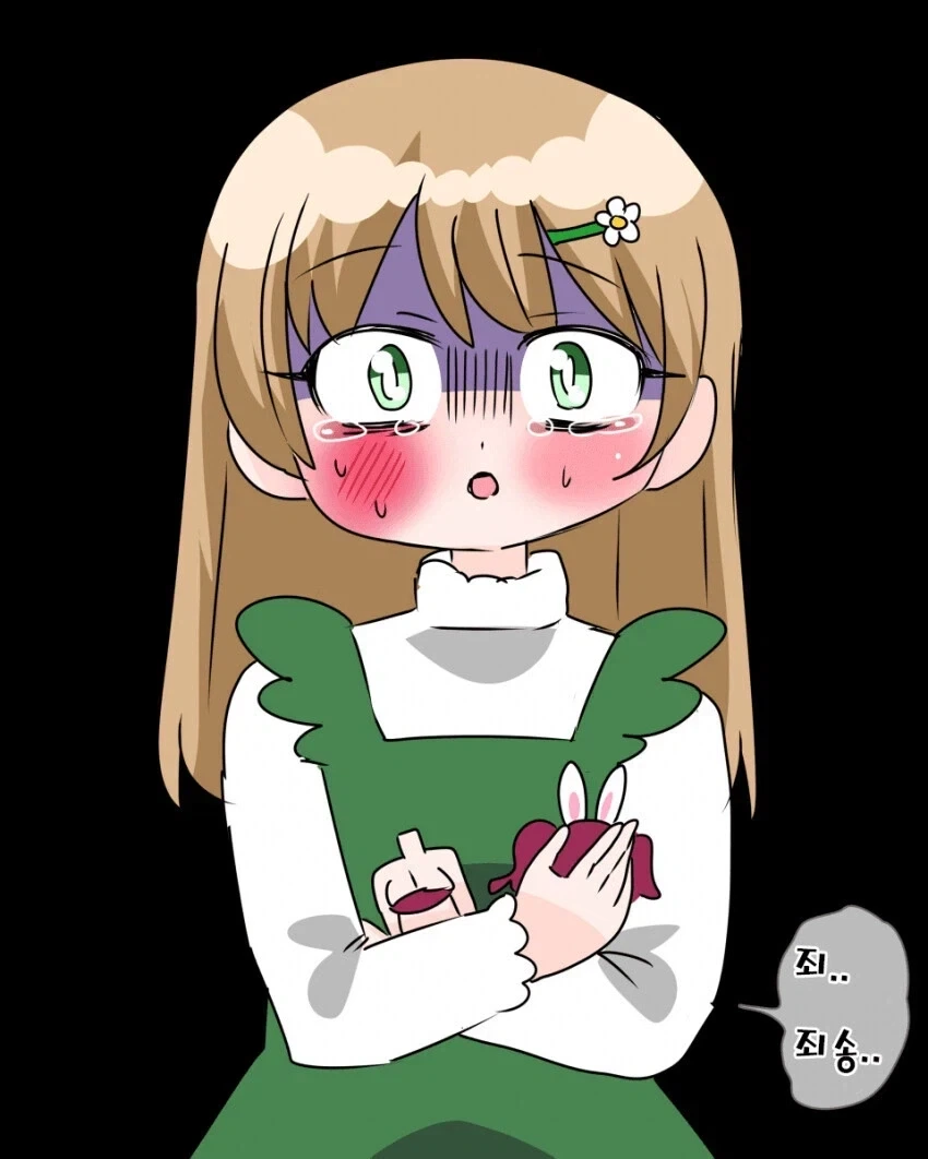 야 이 개1년아.manhwa - 이미지 11