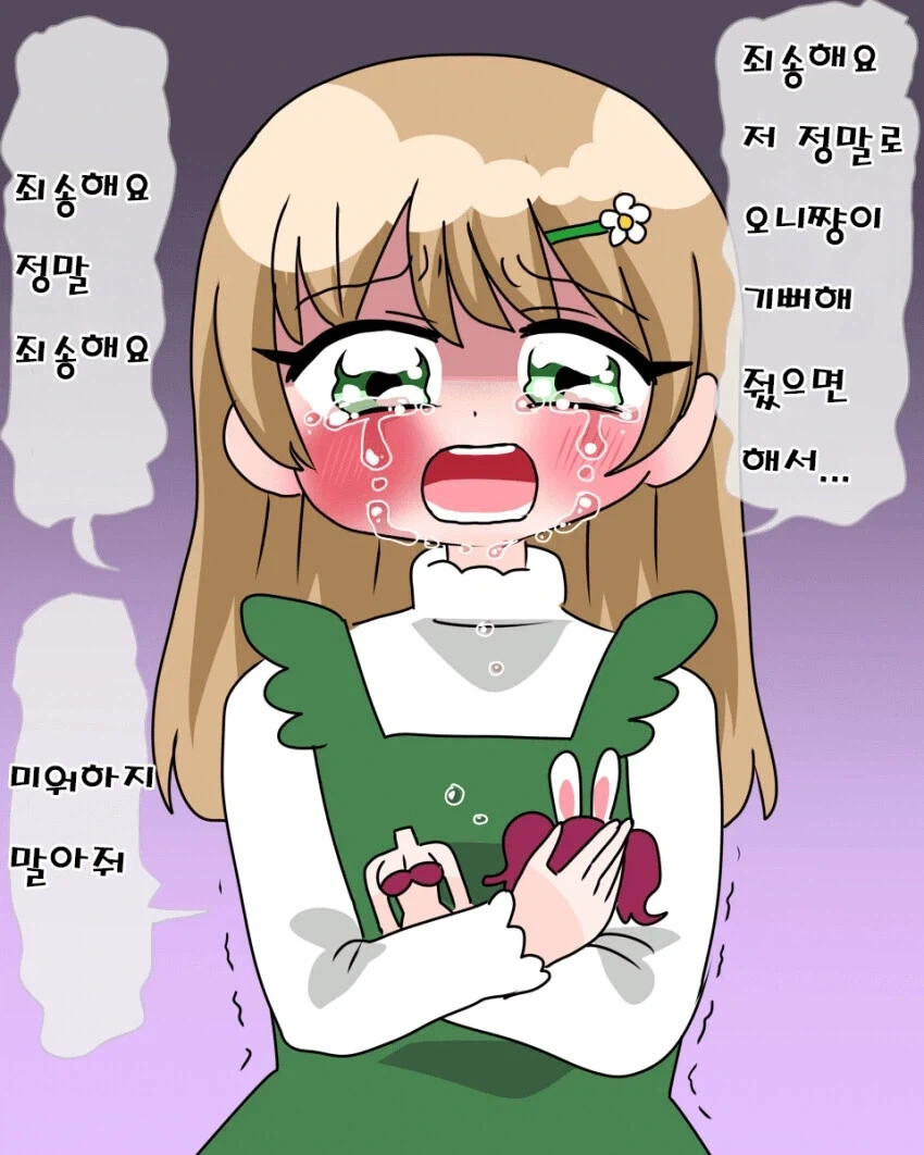 야 이 개1년아.manhwa - 이미지 12